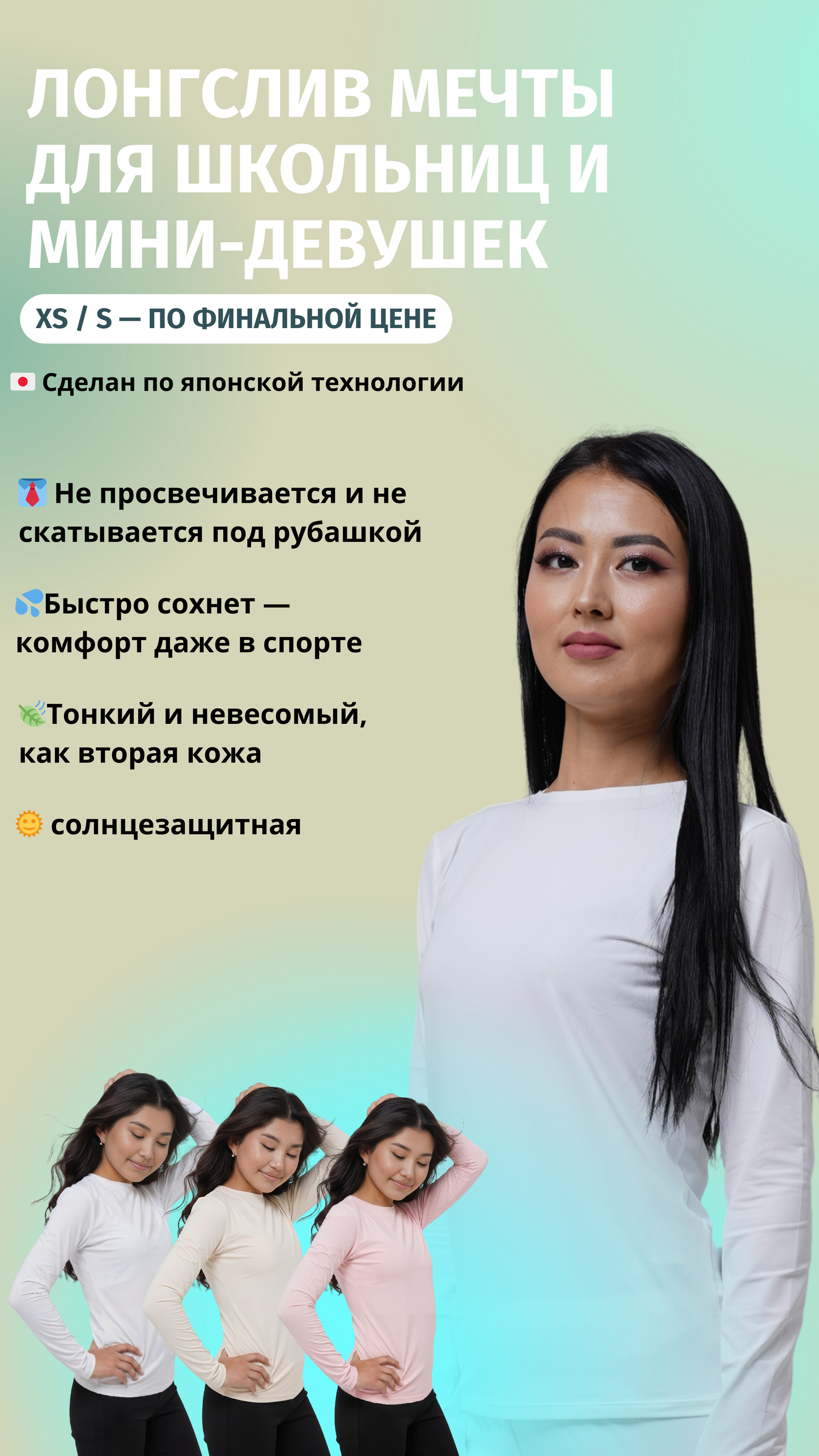 Лонгслив UPF50+ женский базовый слой | WOW I feel