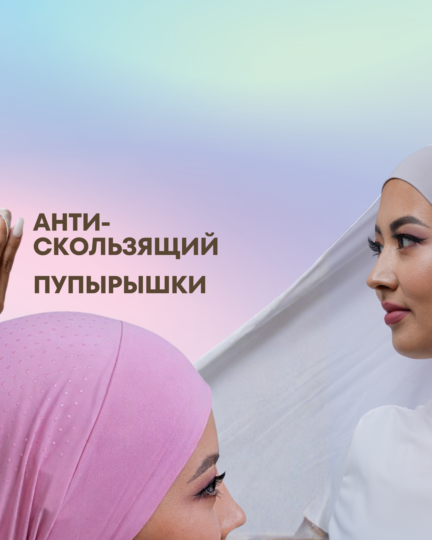 Боне WOW I feel — комфорт под платок