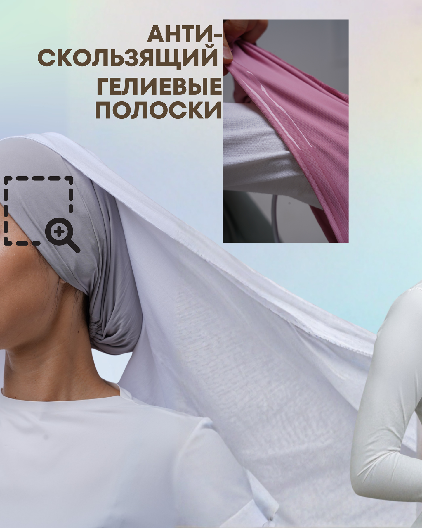 Боне WOW I feel — комфорт под платок