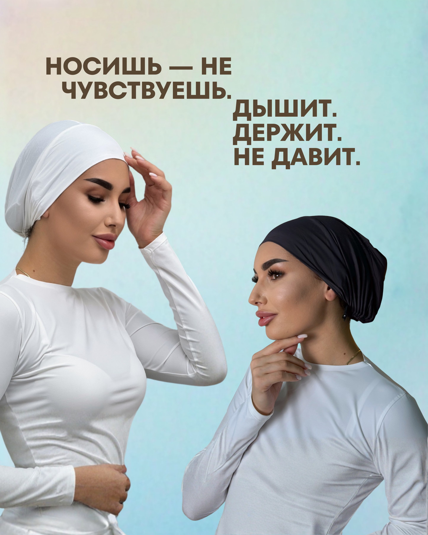 Боне WOW I feel — комфорт под платок